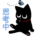 かわいい猫 スタンプ画像