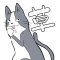 かわいい猫 スタンプ画像