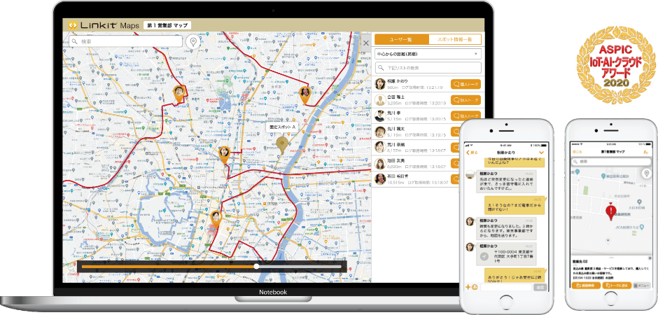 屋外の位置情報を共有してチームでコミュニケーション「Linkit Maps」