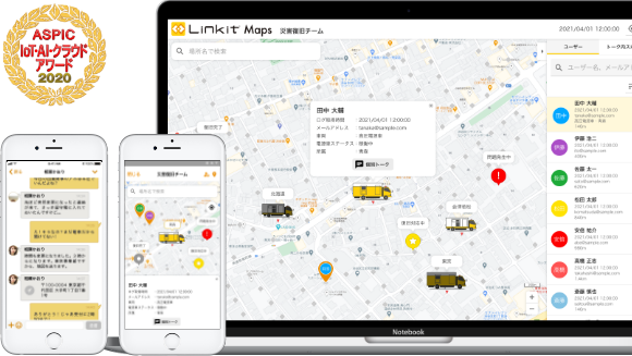 屋外測位/GPS共有チャット​「Linkit Maps」
