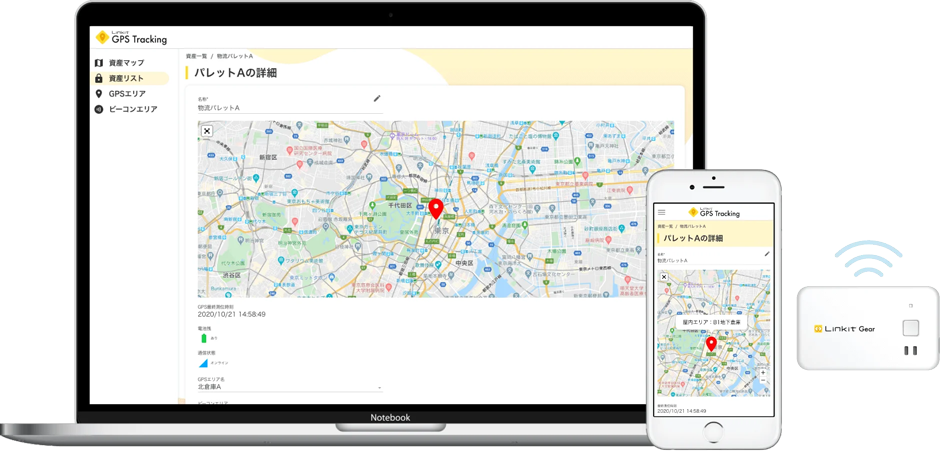 屋内・屋外の位置情報追跡で、大事なもの、気づく、見つかる「Linkit GPS Tracking」