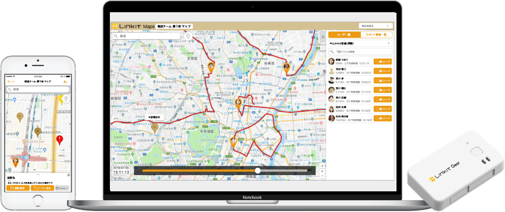 業務用小型GPSセンサー「GPS SLIM」×GPS共有チャット「Linkit Maps」｜スマホ・GPS SLIMでチームの位置情報を共有