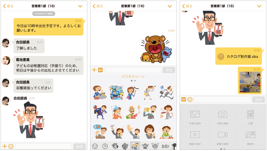 Linkitアプリ画面 Linkitアプリ画面