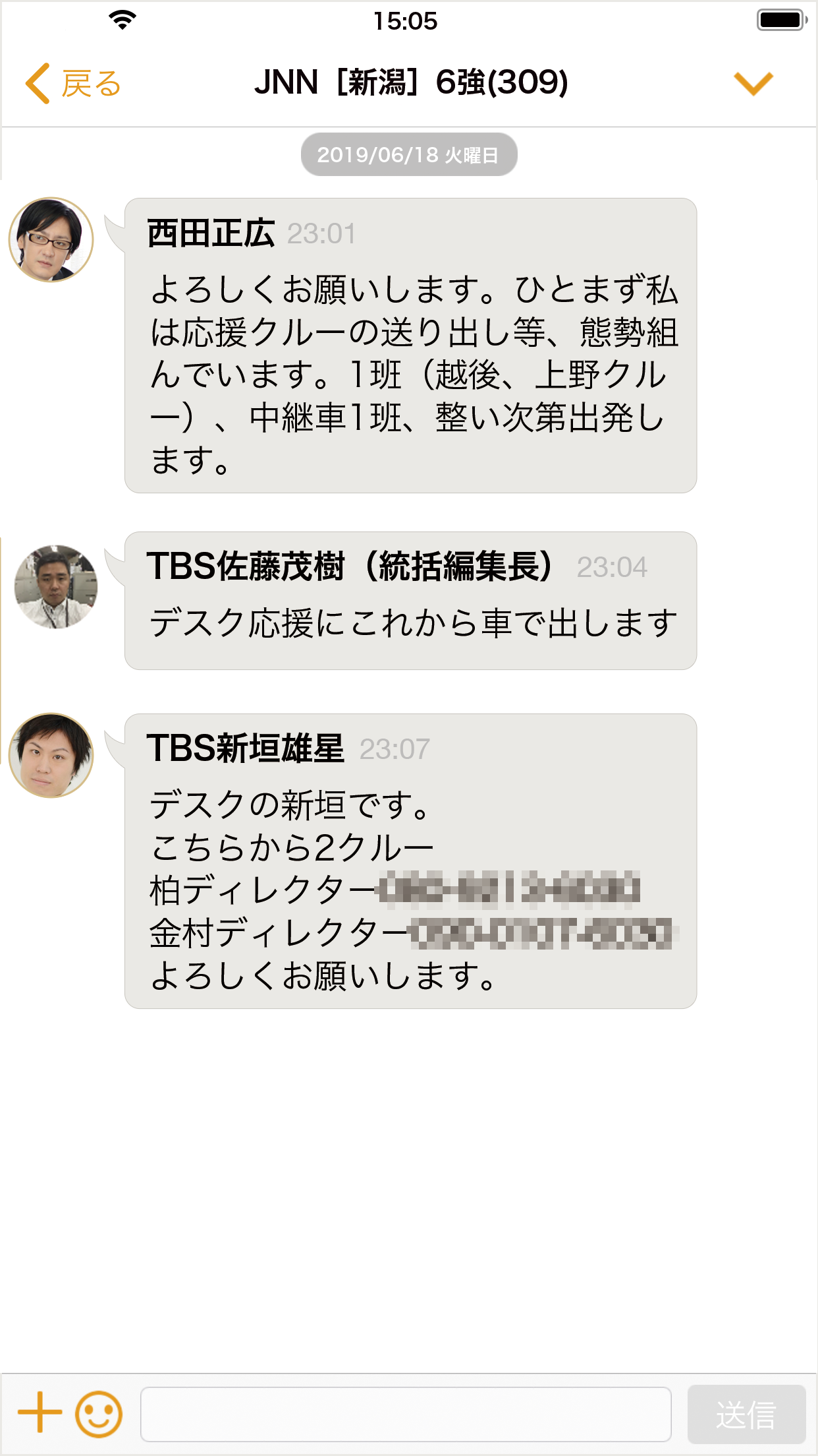 株式会社TBSテレビ スマホ画面 株式会社TBSテレビ スマホ画面