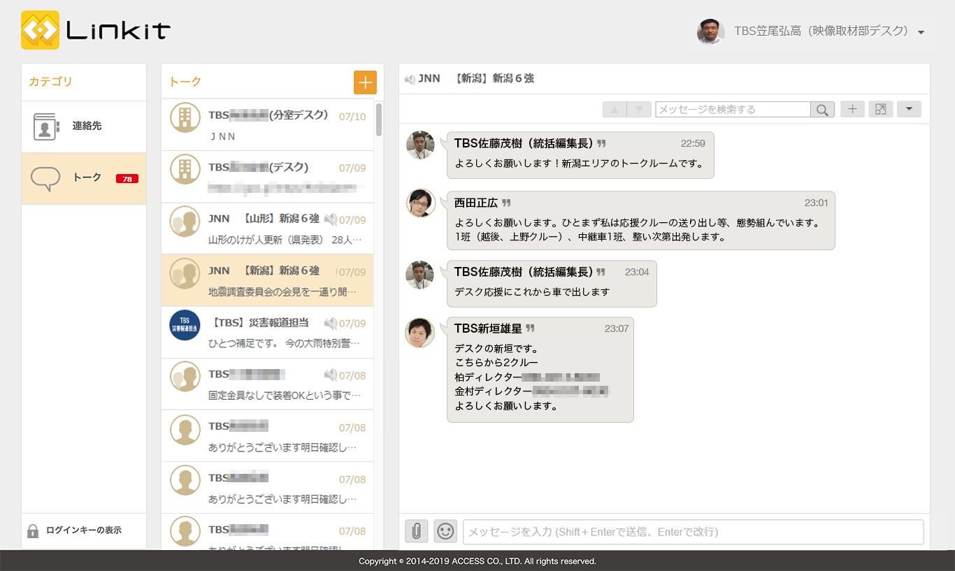 株式会社TBSテレビ PC画面 株式会社TBSテレビ PC画面