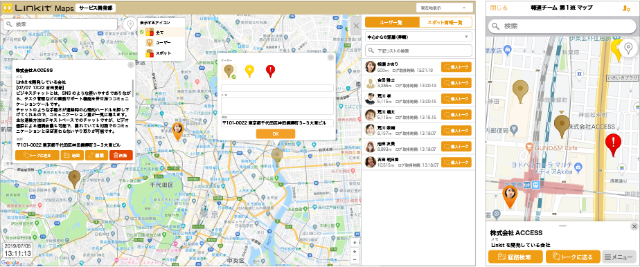 Linkit Maps 画面 Linkit Maps 画面
