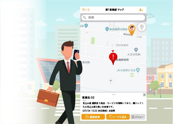 Linkit Maps 営業編ユースケース Linkit Maps 営業編ユースケース