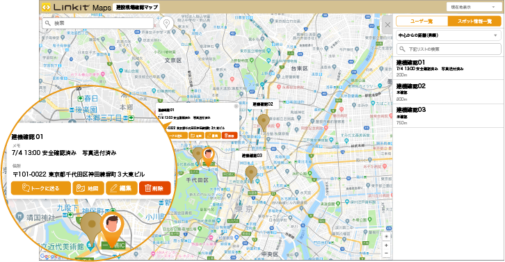 Linkit Maps 建設業編ユースケース Linkit Maps 建設業編ユースケース