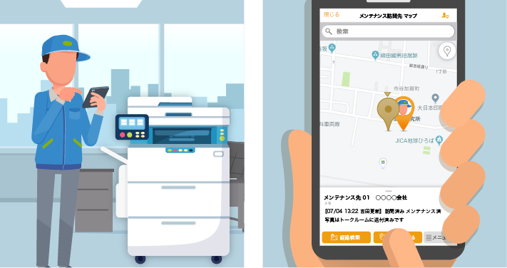 Linkit Maps メンテナンス編ユースケース Linkit Maps メンテナンス編ユースケース