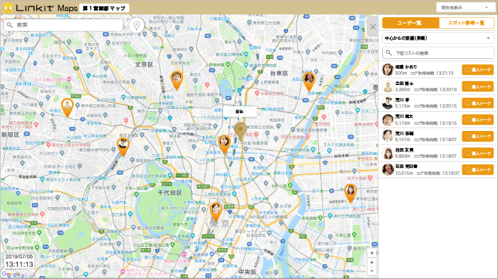 Linkit Maps 災害編ユースケース Linkit Maps 災害編ユースケース