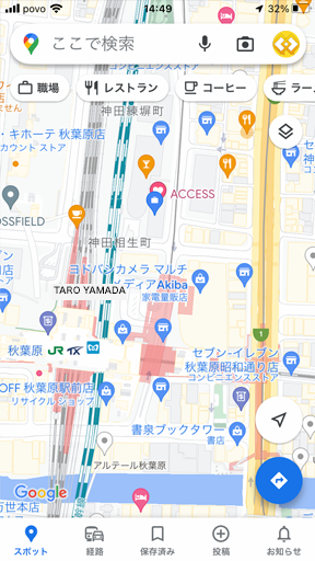 Googleマップで自分の位置を確認した画面