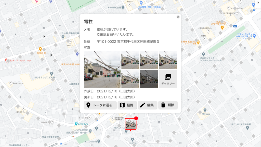 Linkit Maps スポットに写真が添付されている画面のイメージ