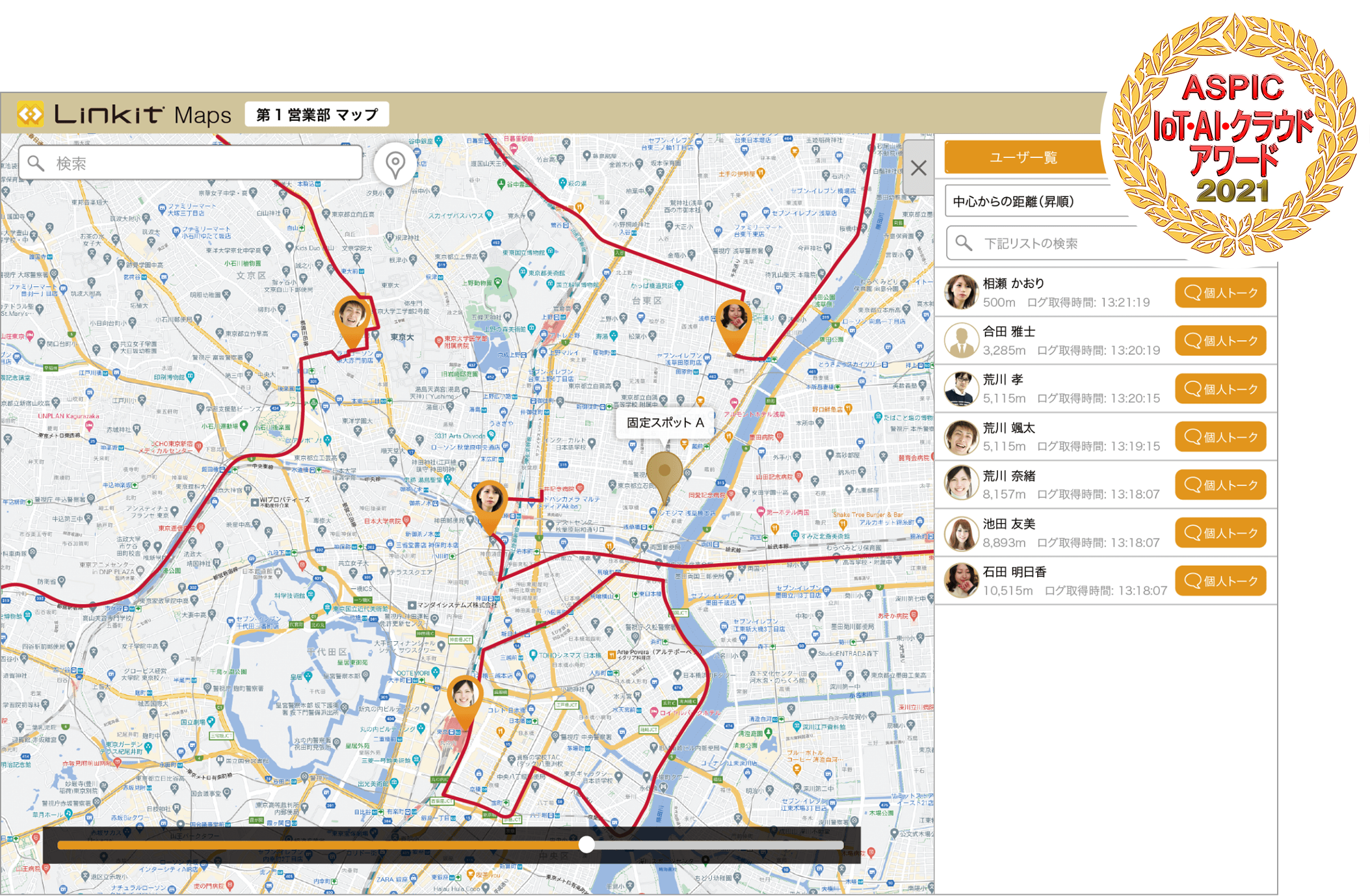 GPS位置情報共有チャット「Linkit Maps」