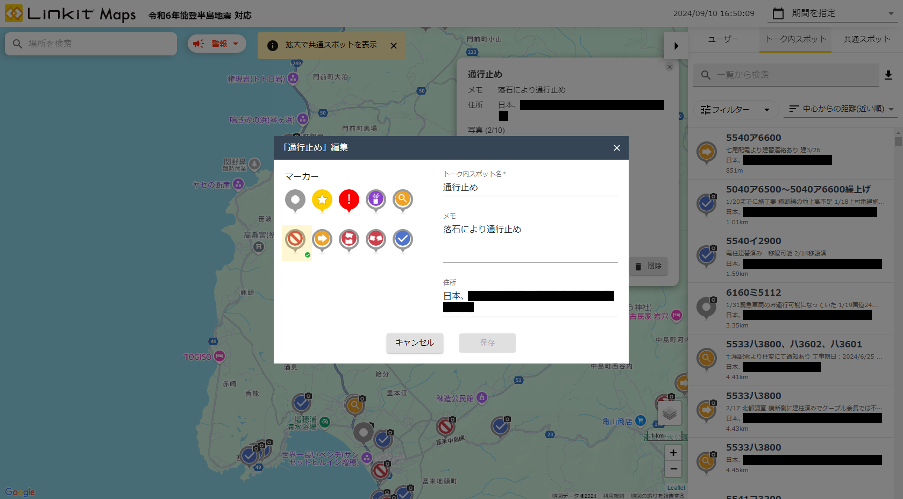 Linkit Maps キャプチャ画像
