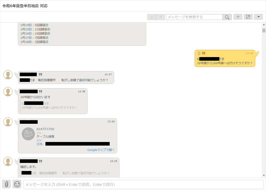 Linkit Maps キャプチャ画像