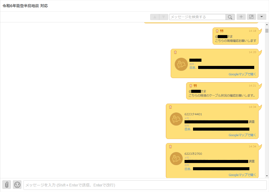 Linkit Maps キャプチャ画像