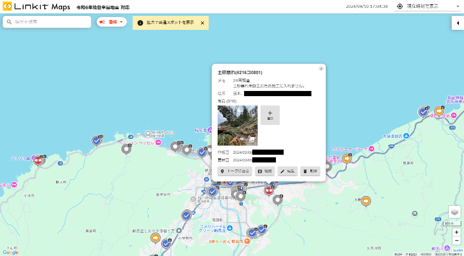 Linkit Maps キャプチャ画像