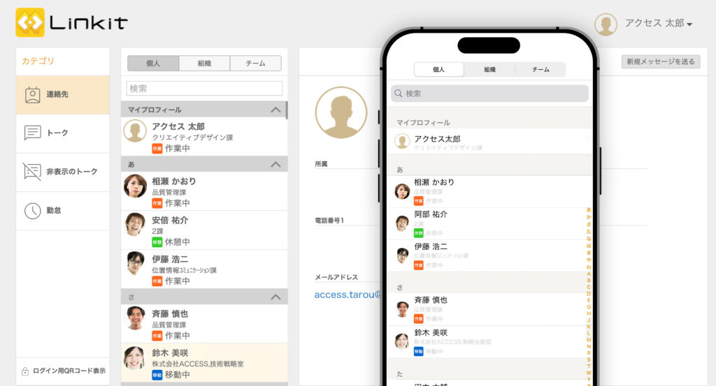 ステータス履歴